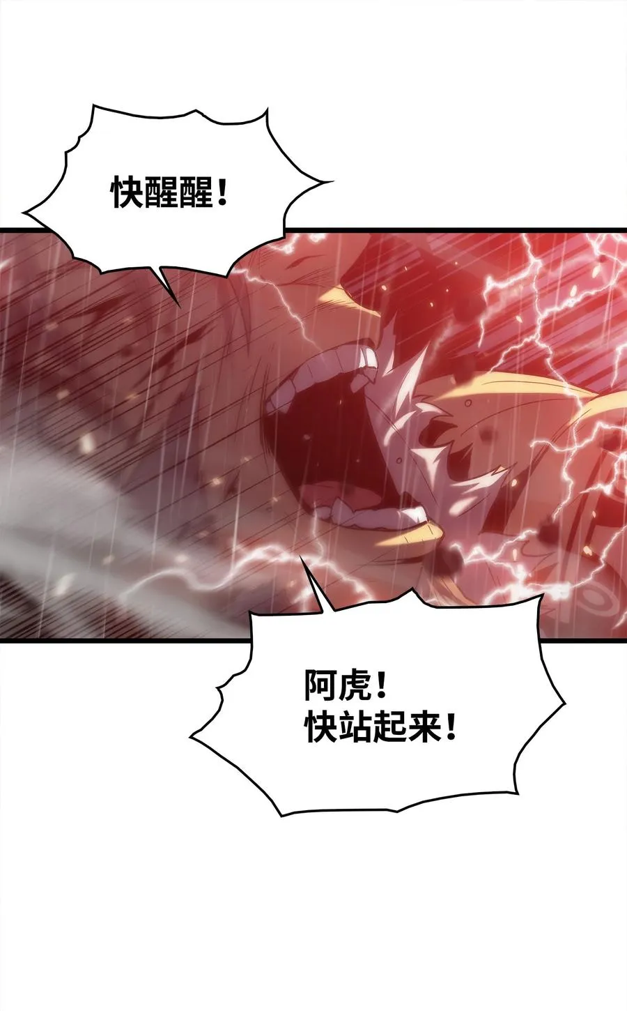 24 厄神 第91页