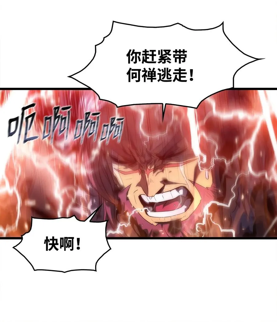 24 厄神 第94页