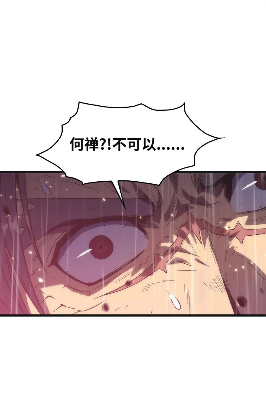 24 厄神 第100页