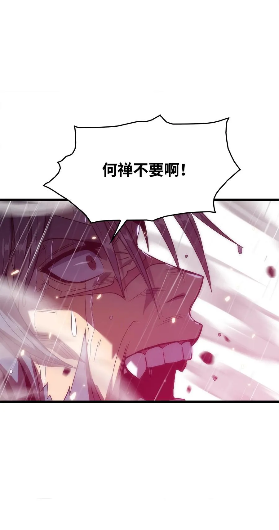 24 厄神 第102页