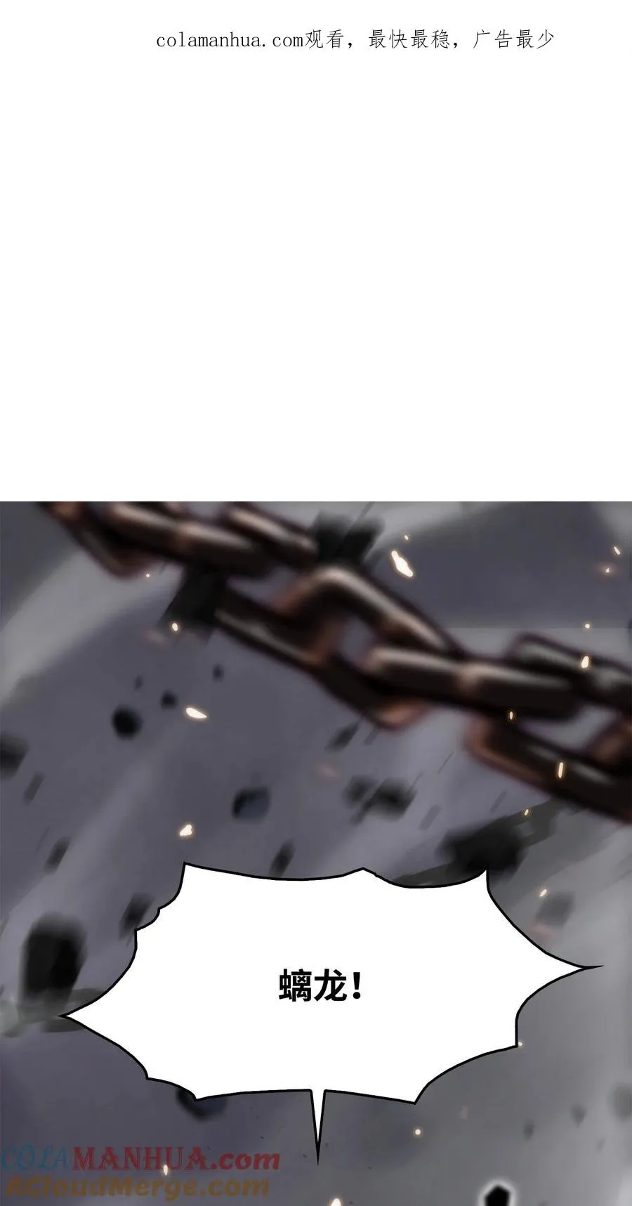 25 独角王的袭击 第1页