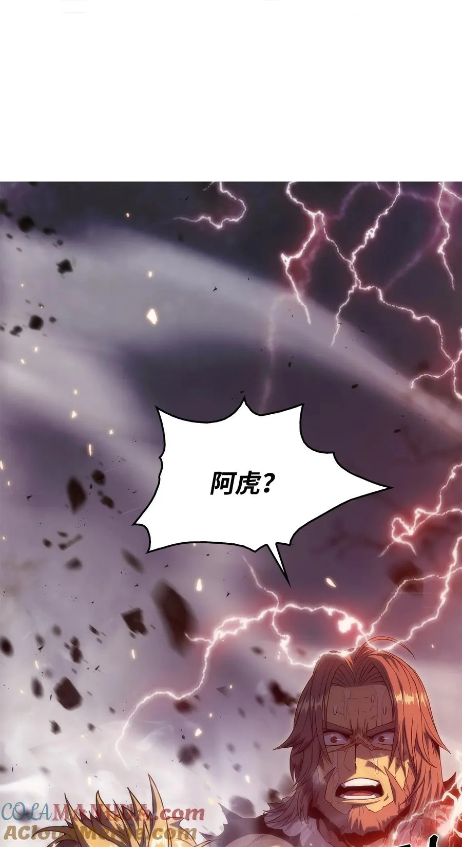 25 独角王的袭击 第5页