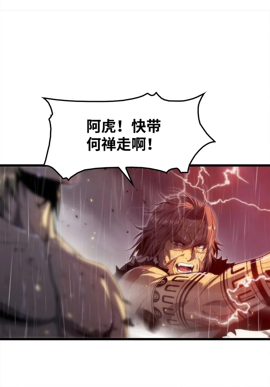 25 独角王的袭击 第7页