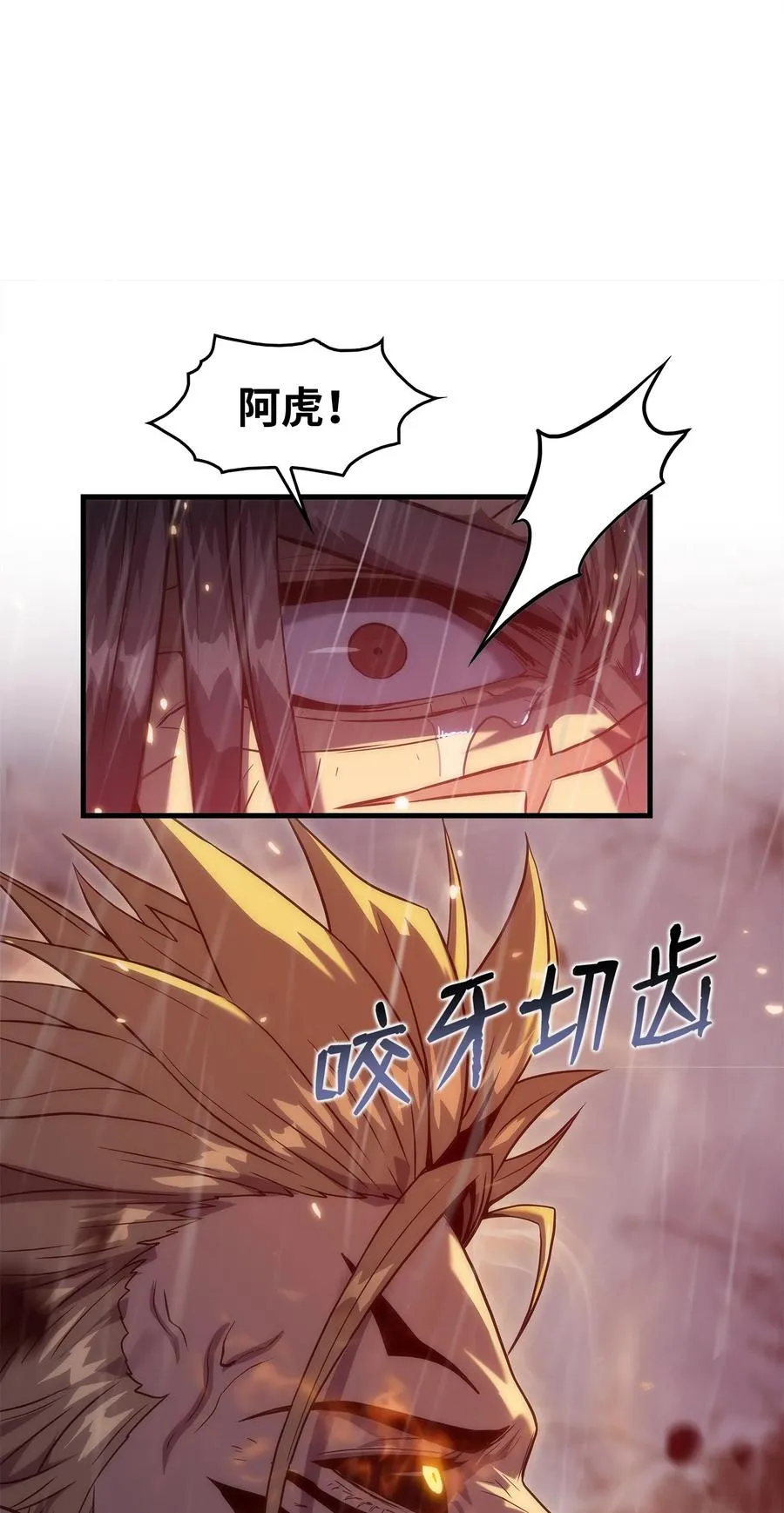 25 独角王的袭击 第8页