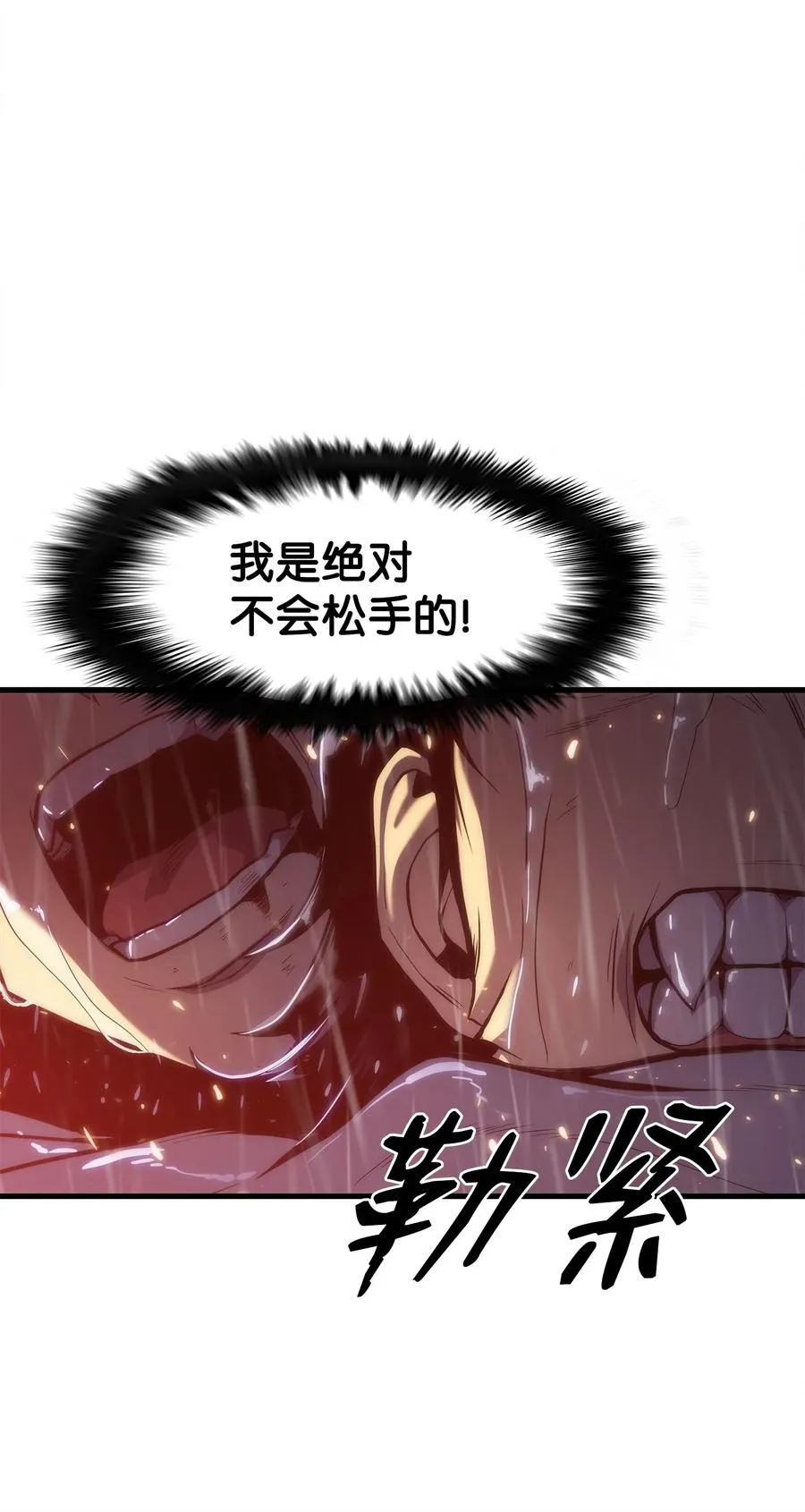 25 独角王的袭击 第11页