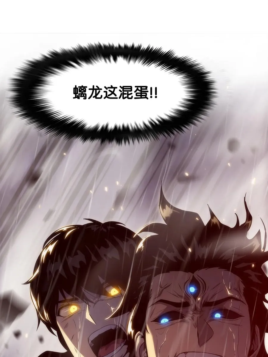 25 独角王的袭击 第12页