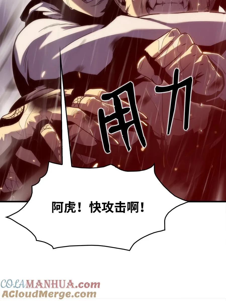 25 独角王的袭击 第13页