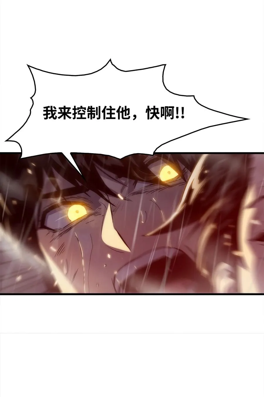 25 独角王的袭击 第14页