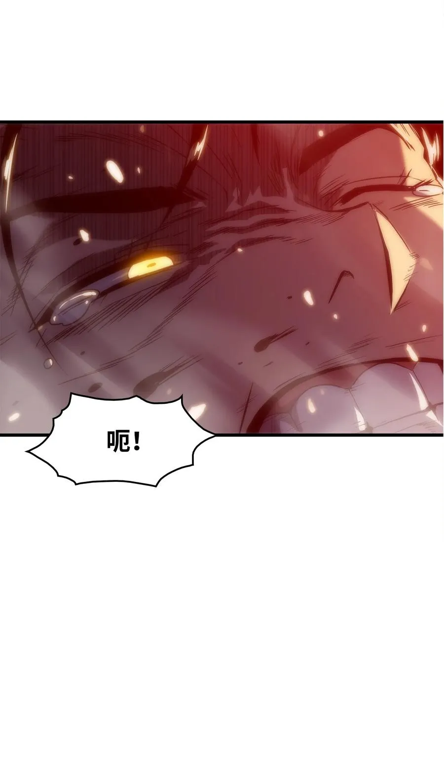 25 独角王的袭击 第16页