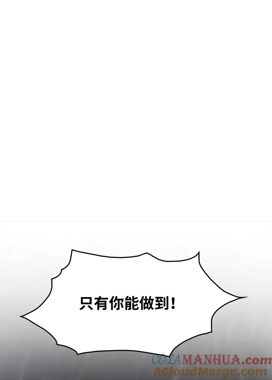 25 独角王的袭击 第17页