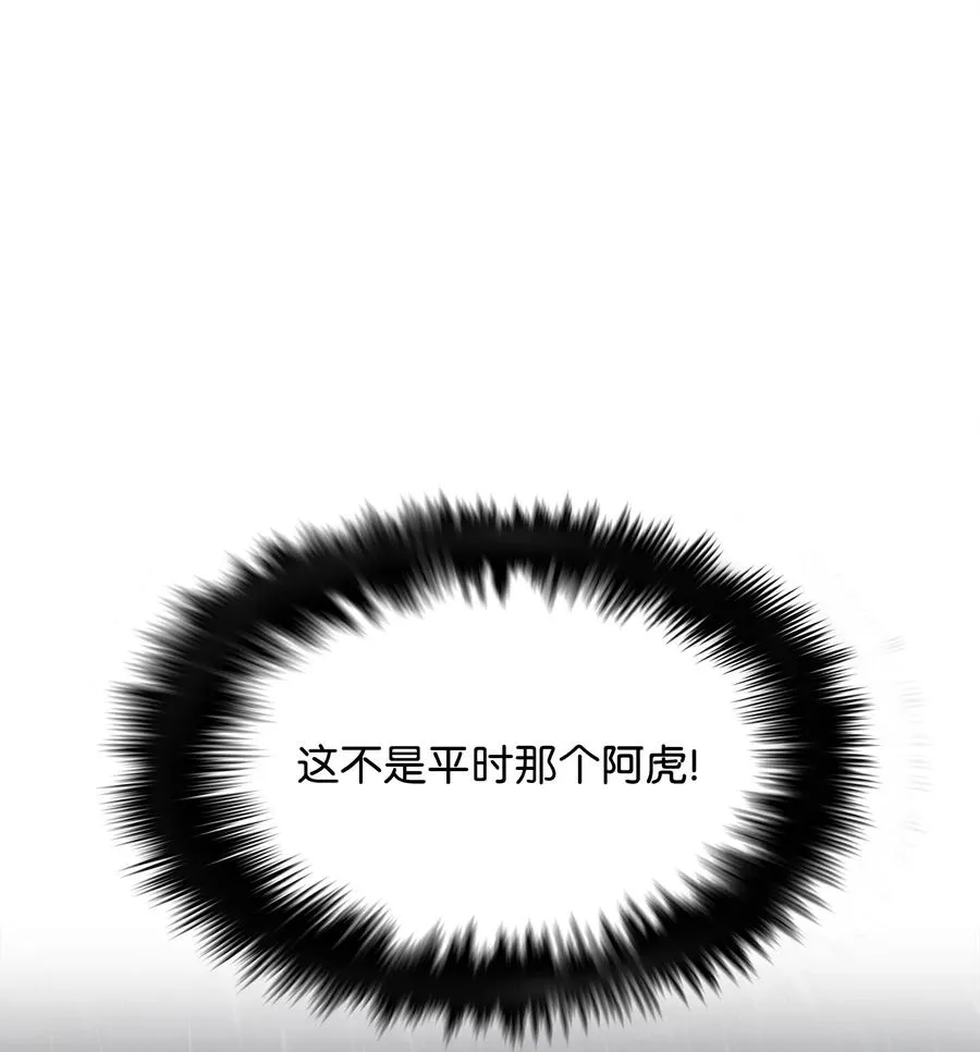 25 独角王的袭击 第24页
