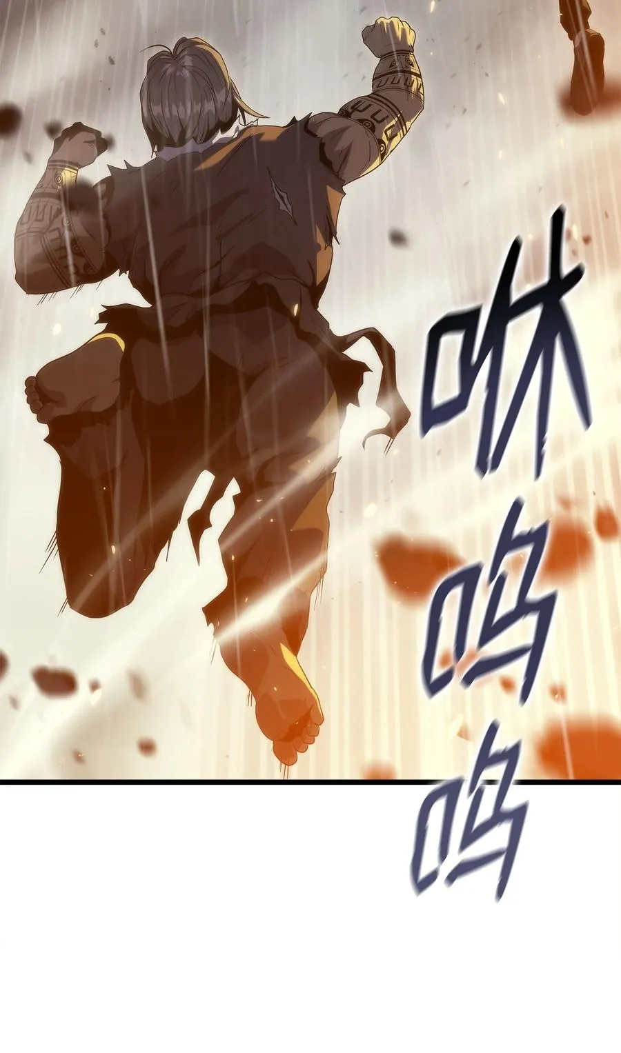 25 独角王的袭击 第26页