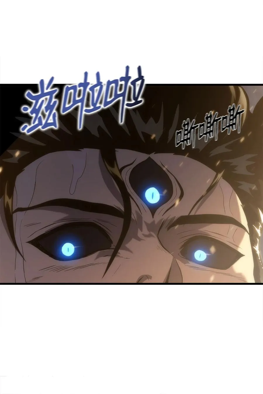 25 独角王的袭击 第27页