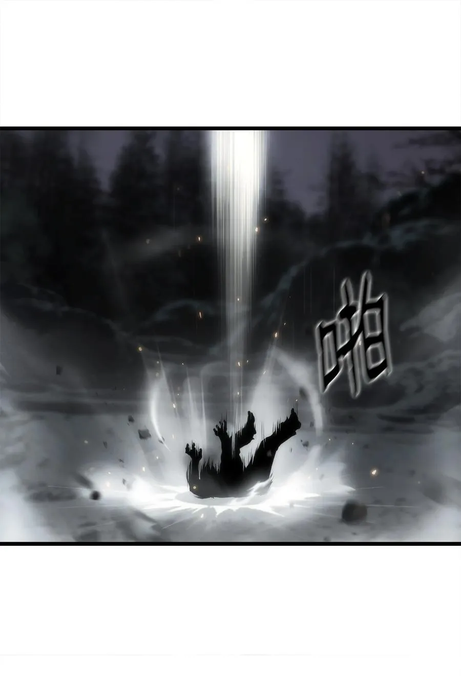 25 独角王的袭击 第39页