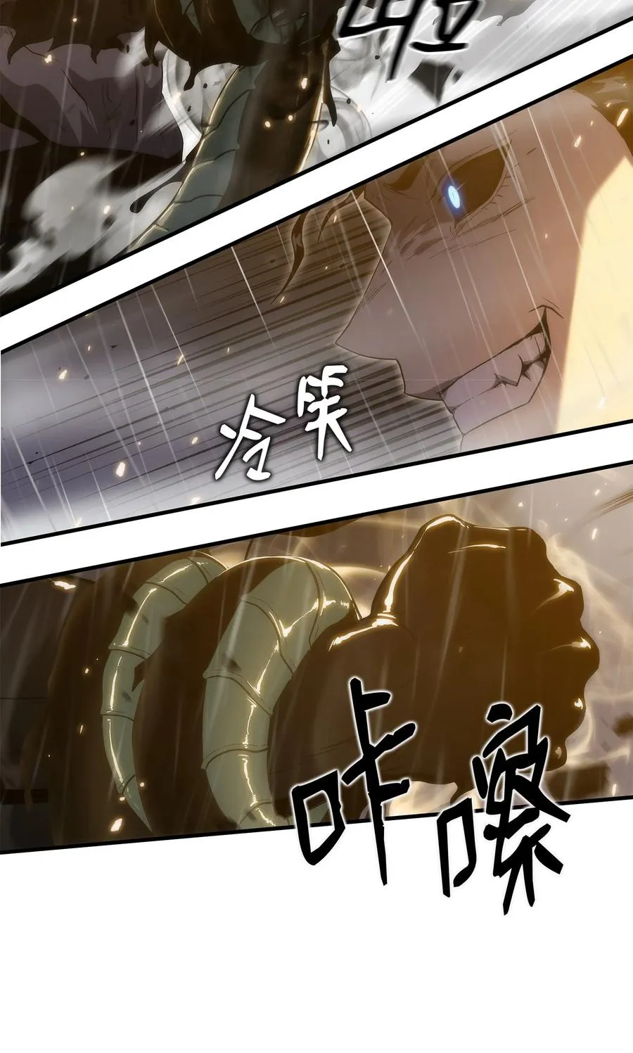 25 独角王的袭击 第47页