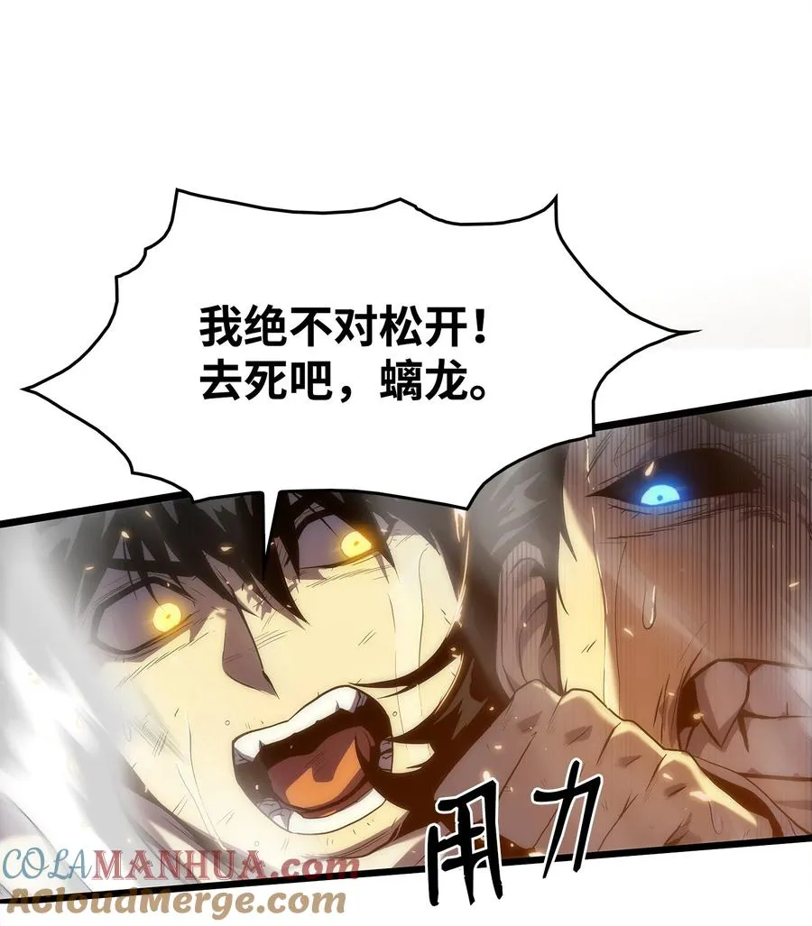 25 独角王的袭击 第53页