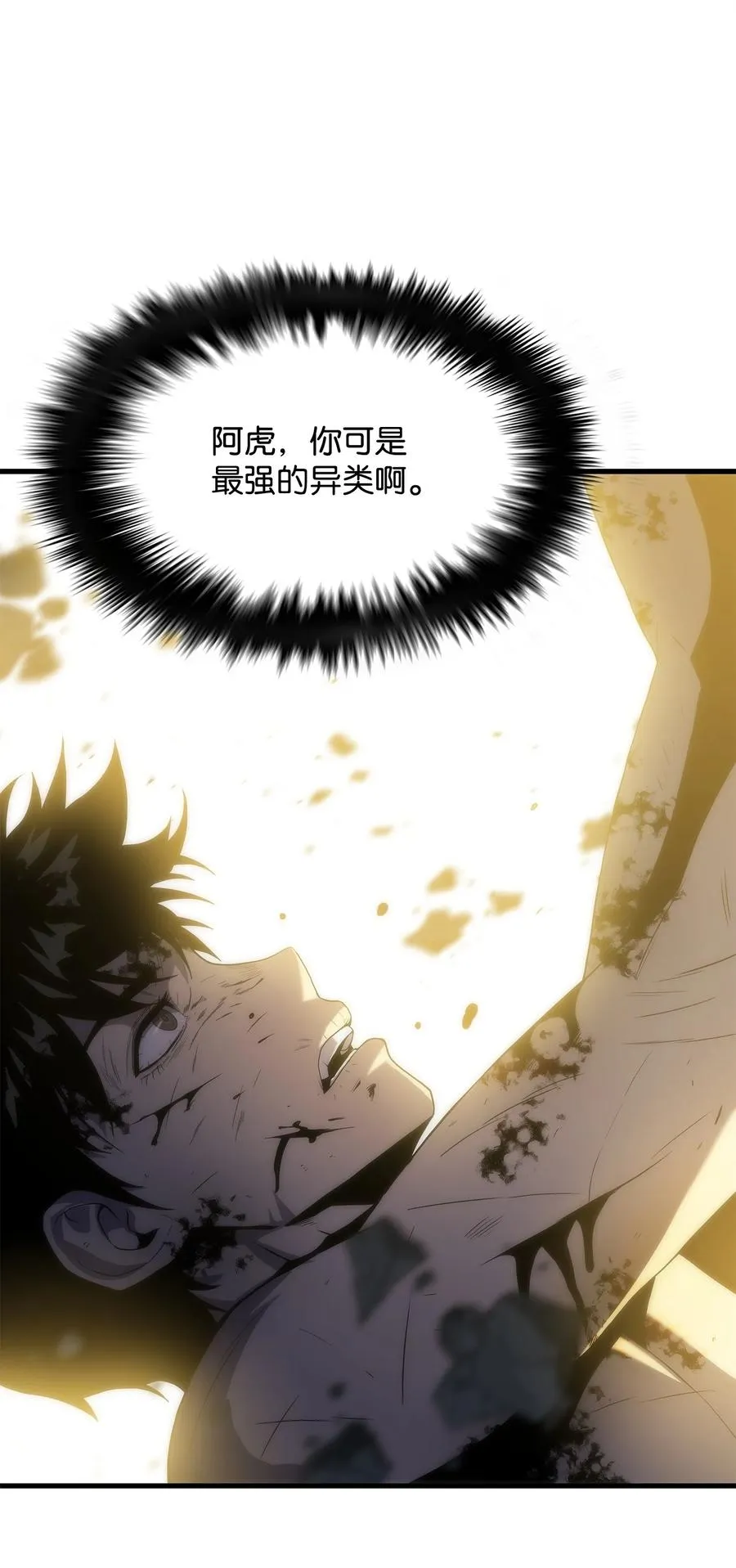 25 独角王的袭击 第62页