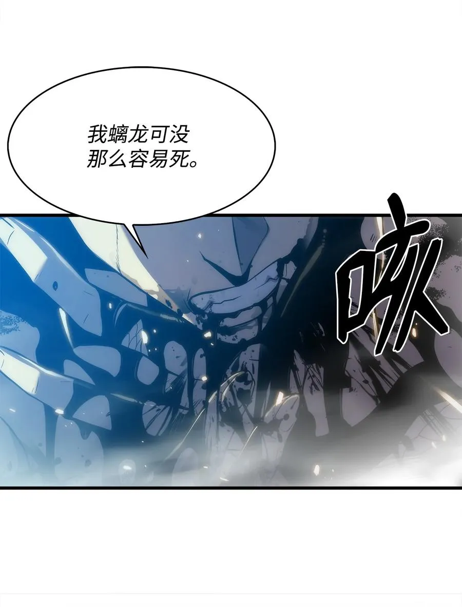 25 独角王的袭击 第79页
