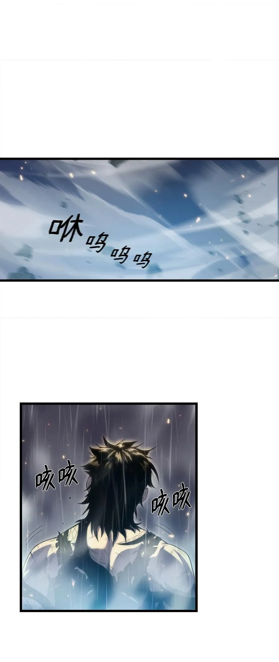 25 独角王的袭击 第86页