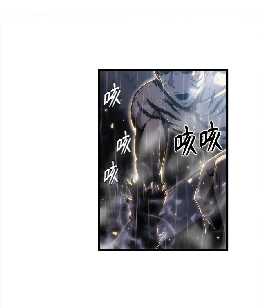 25 独角王的袭击 第87页