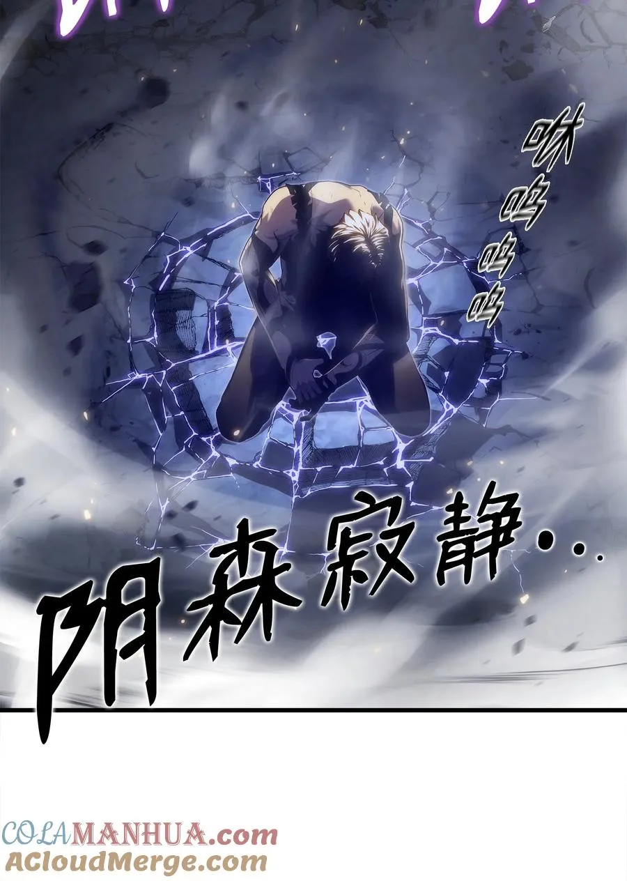 25 独角王的袭击 第89页