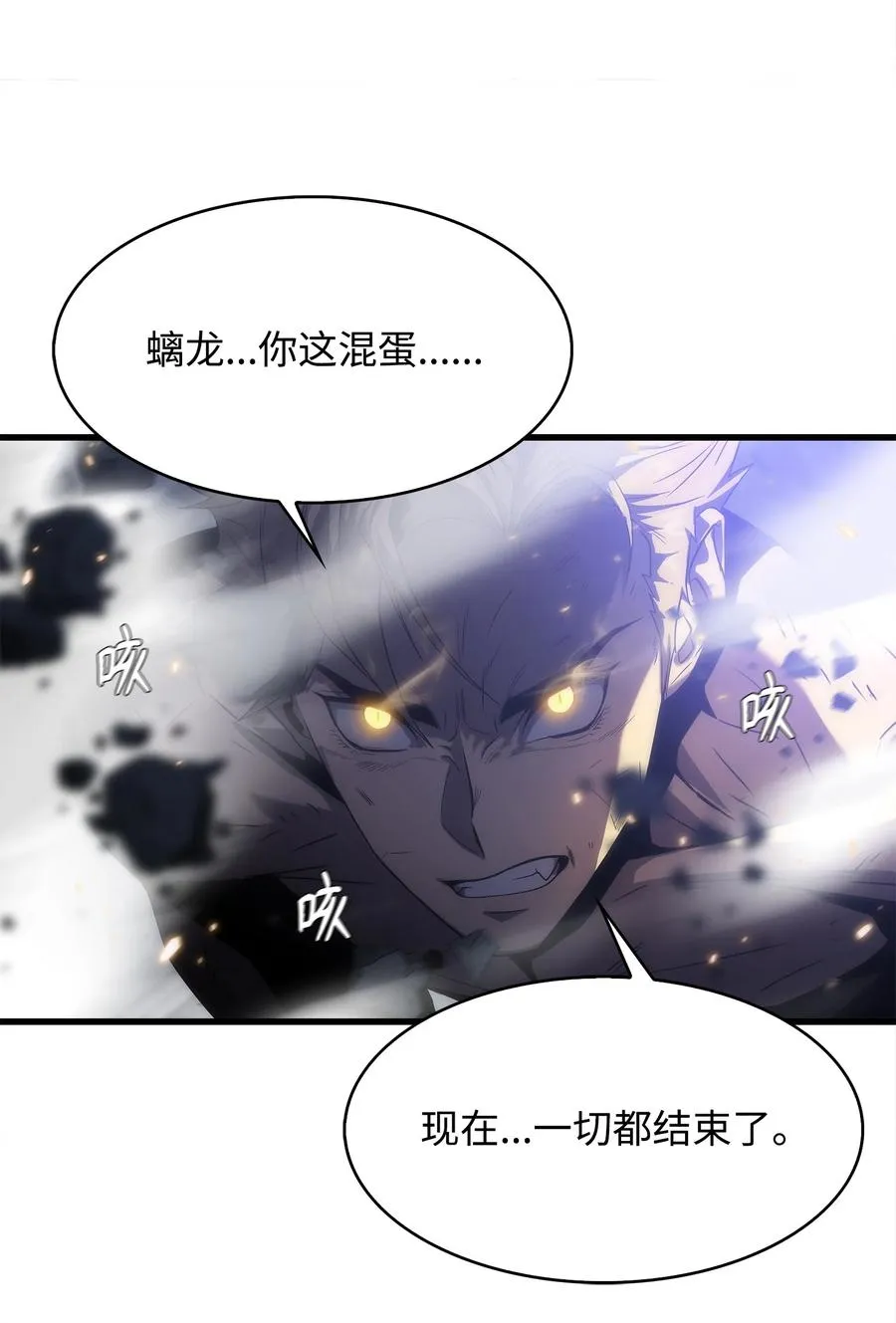 25 独角王的袭击 第90页