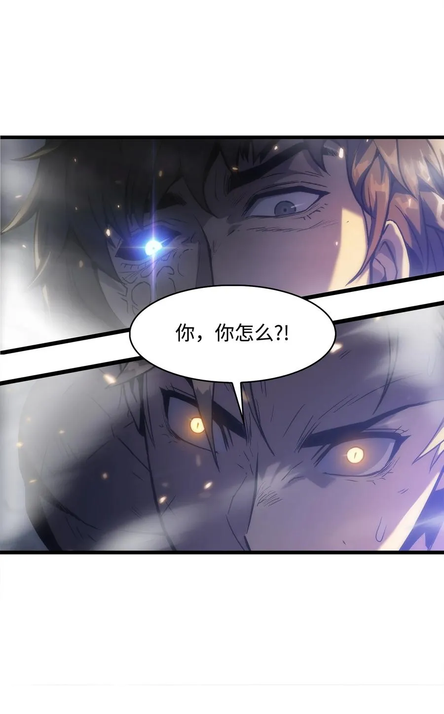 25 独角王的袭击 第94页