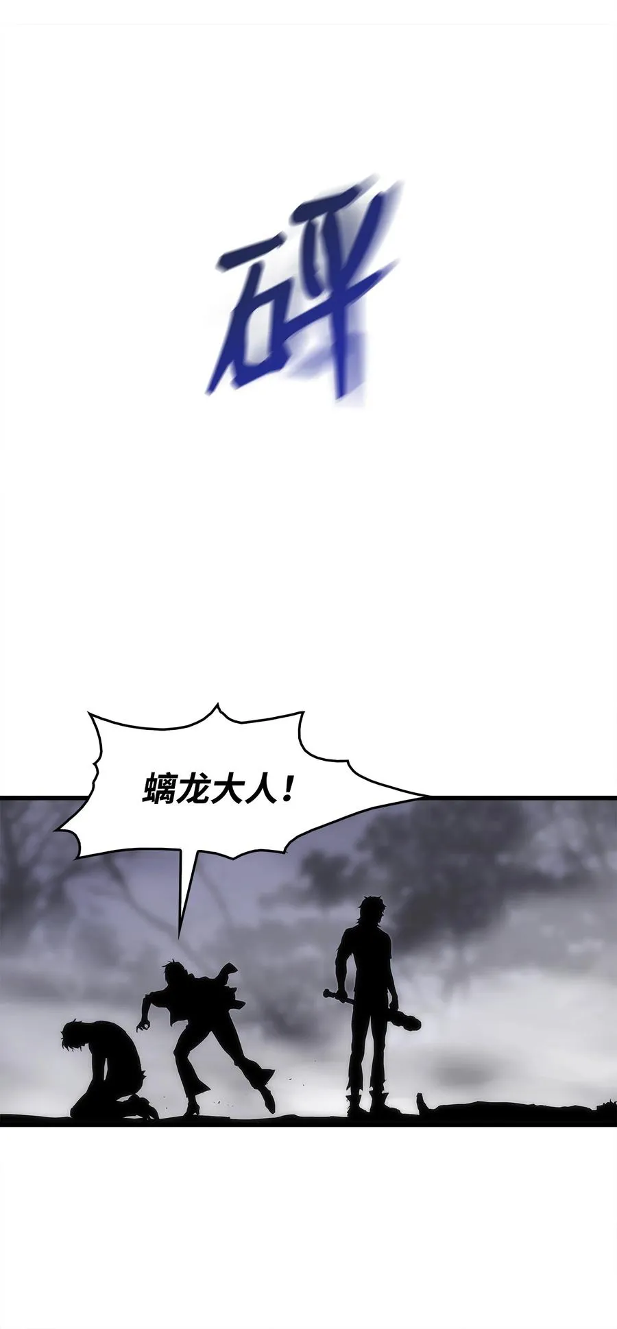 25 独角王的袭击 第95页