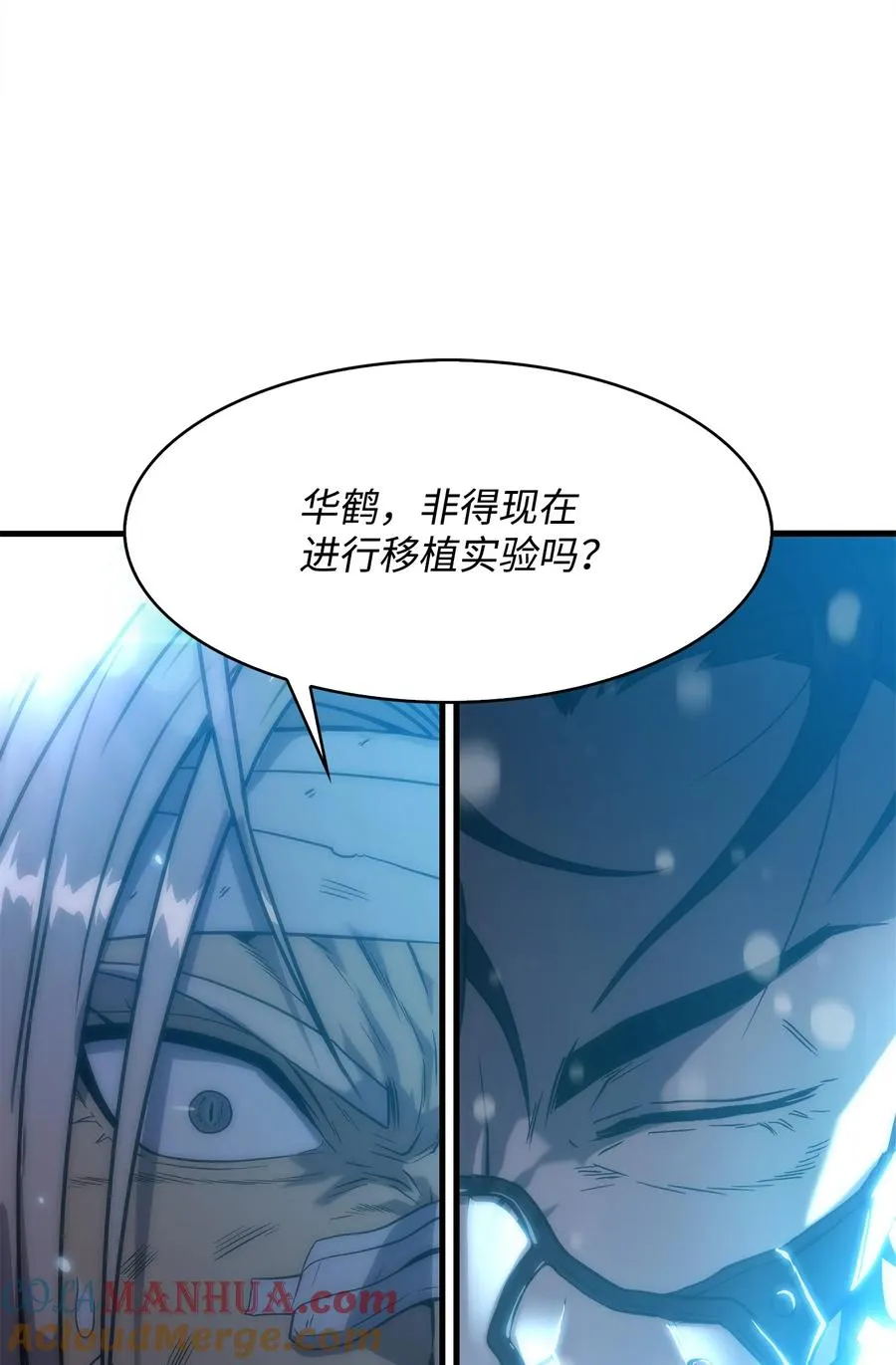 26 移植开始 第13页