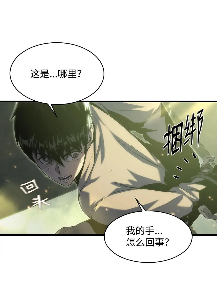 27 地狱学校 第6页