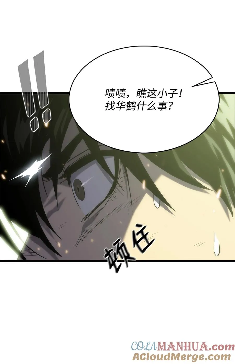 27 地狱学校 第7页
