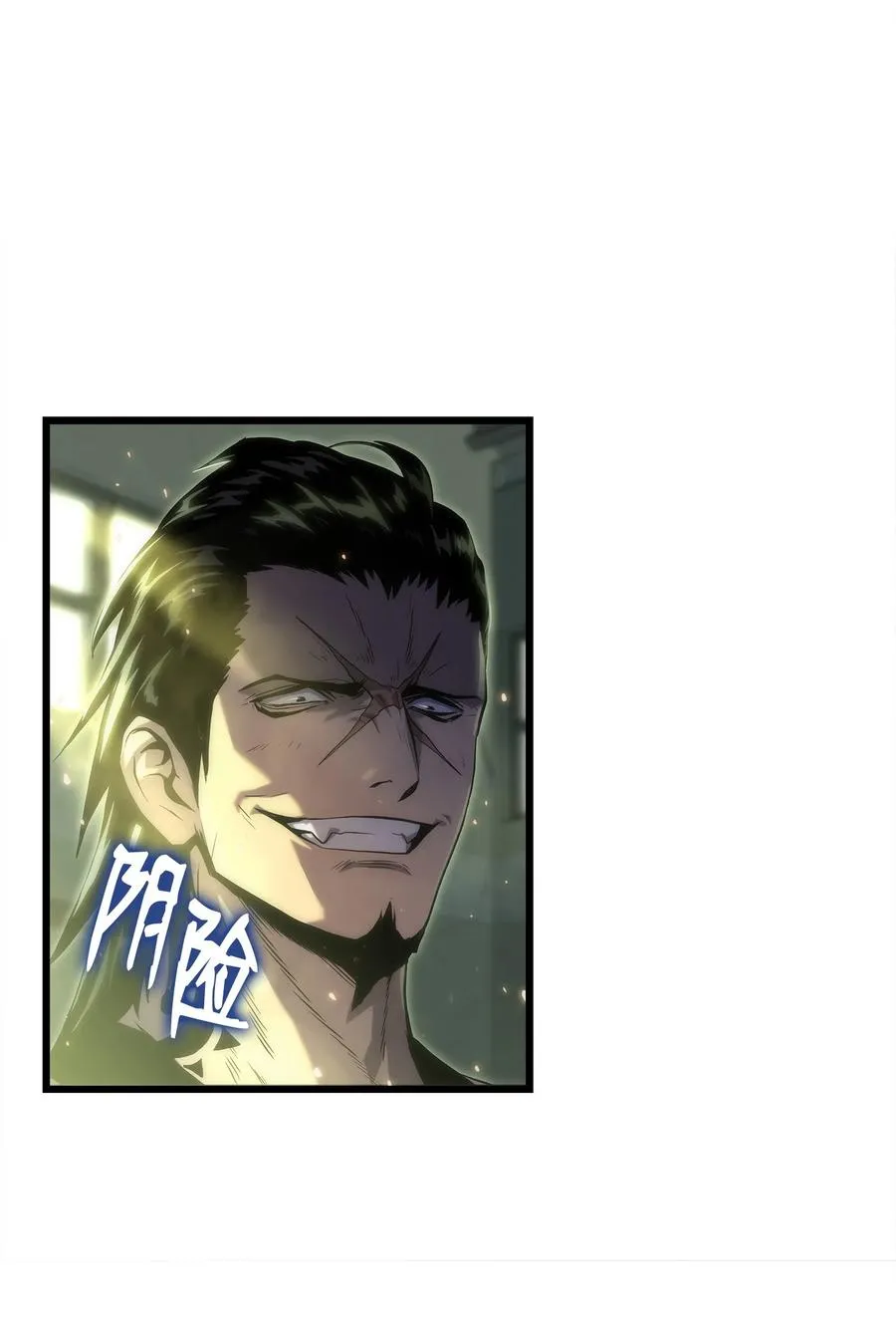 27 地狱学校 第12页