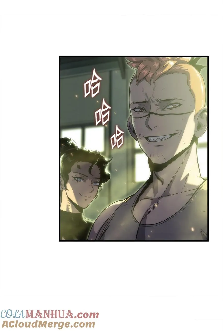 27 地狱学校 第13页