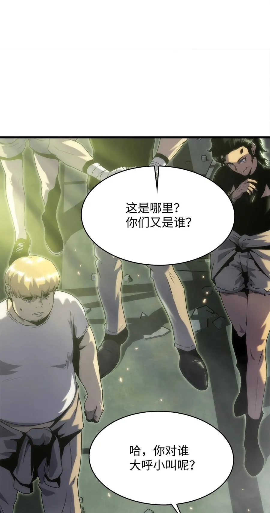 27 地狱学校 第15页