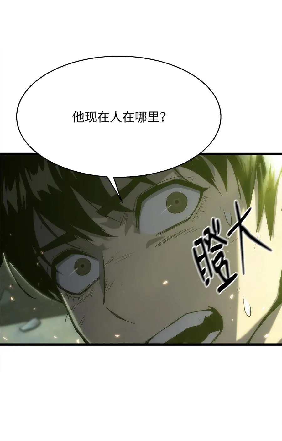 27 地狱学校 第17页