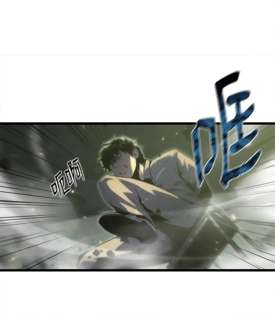 27 地狱学校 第24页
