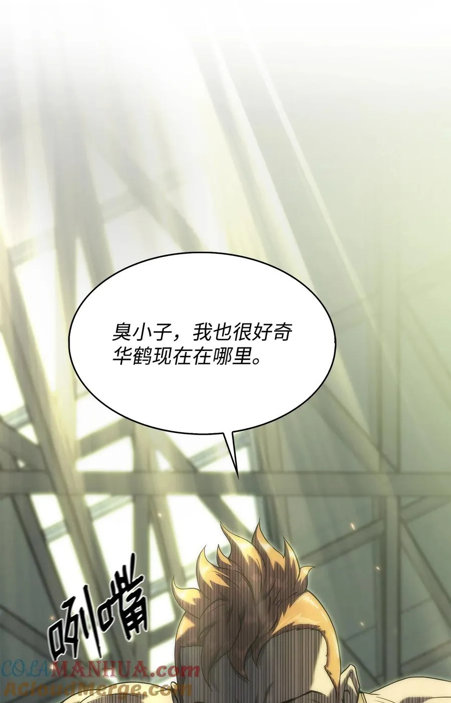 27 地狱学校 第25页