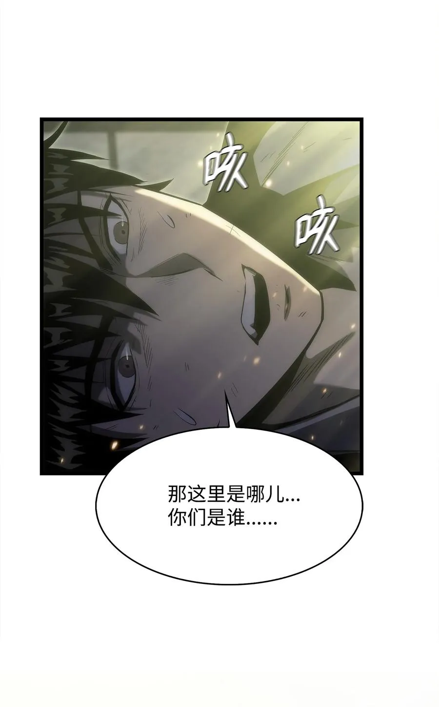 27 地狱学校 第27页
