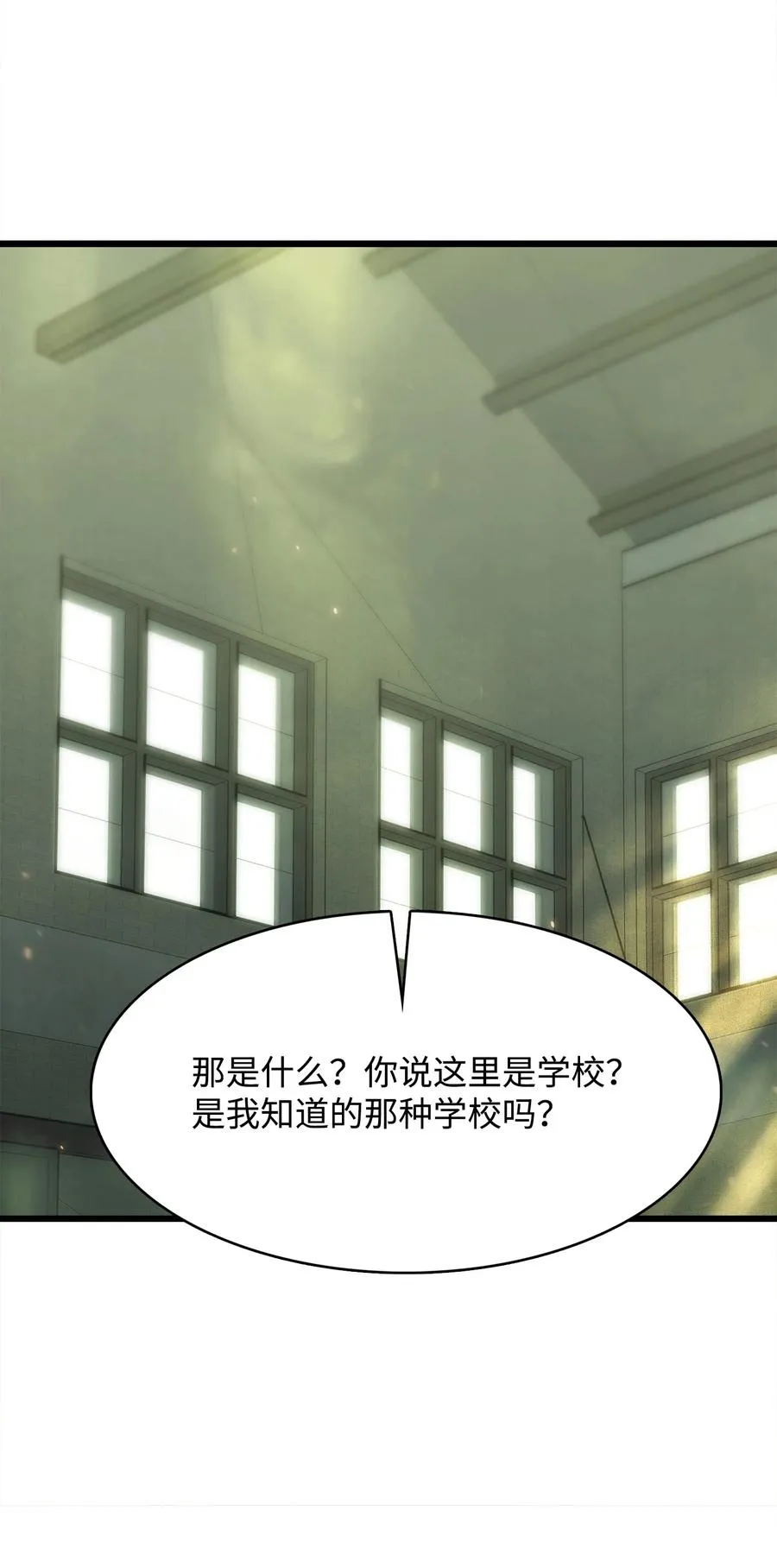 27 地狱学校 第32页