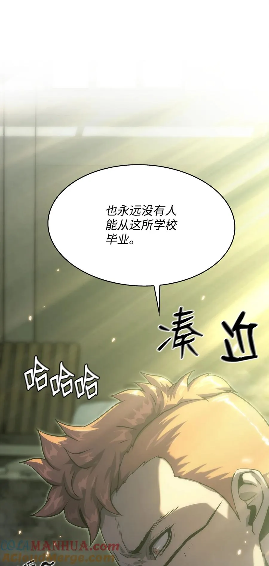 27 地狱学校 第34页