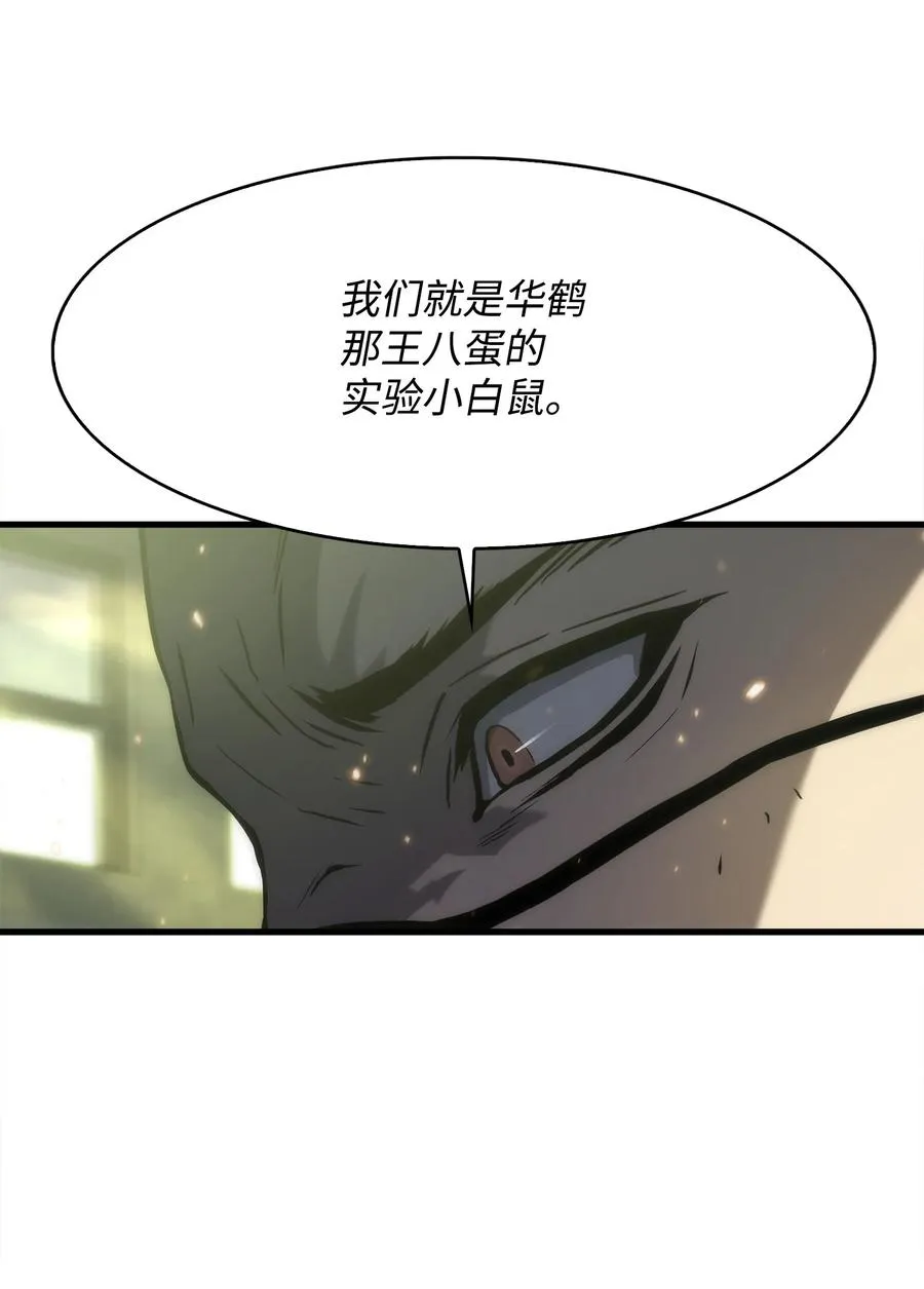 27 地狱学校 第36页