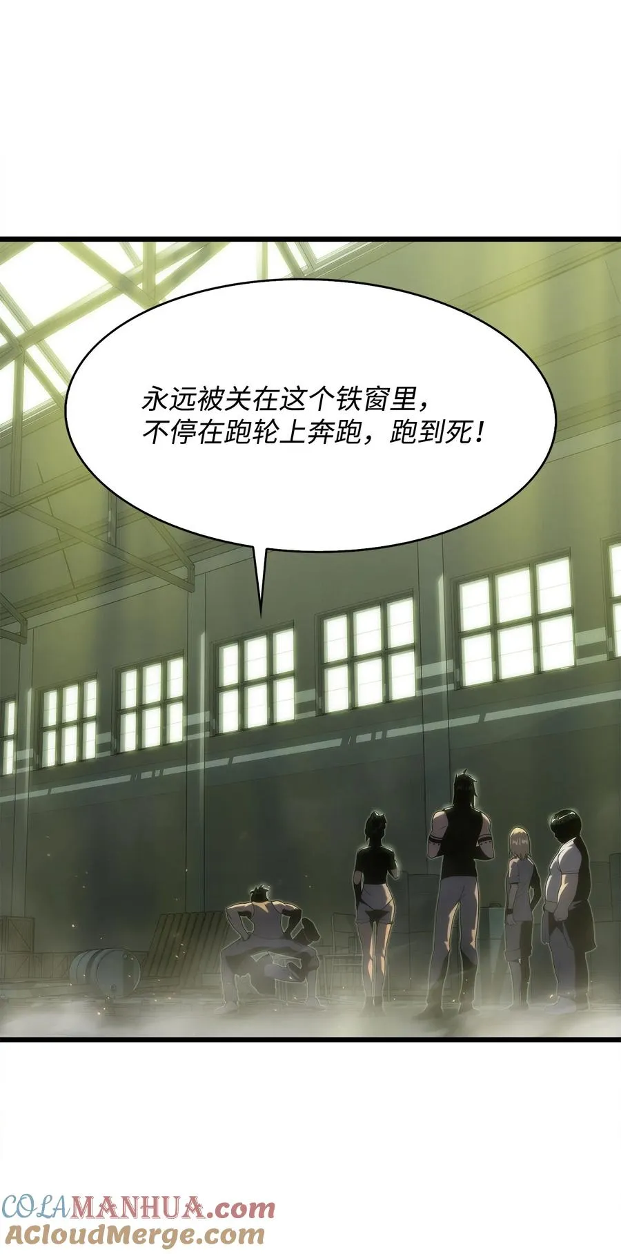 27 地狱学校 第37页