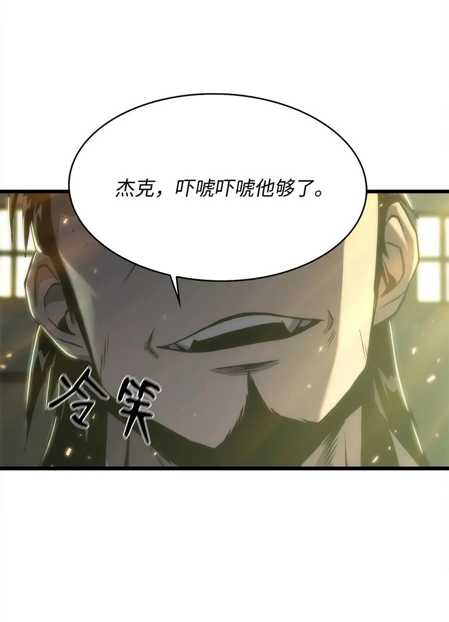 27 地狱学校 第39页