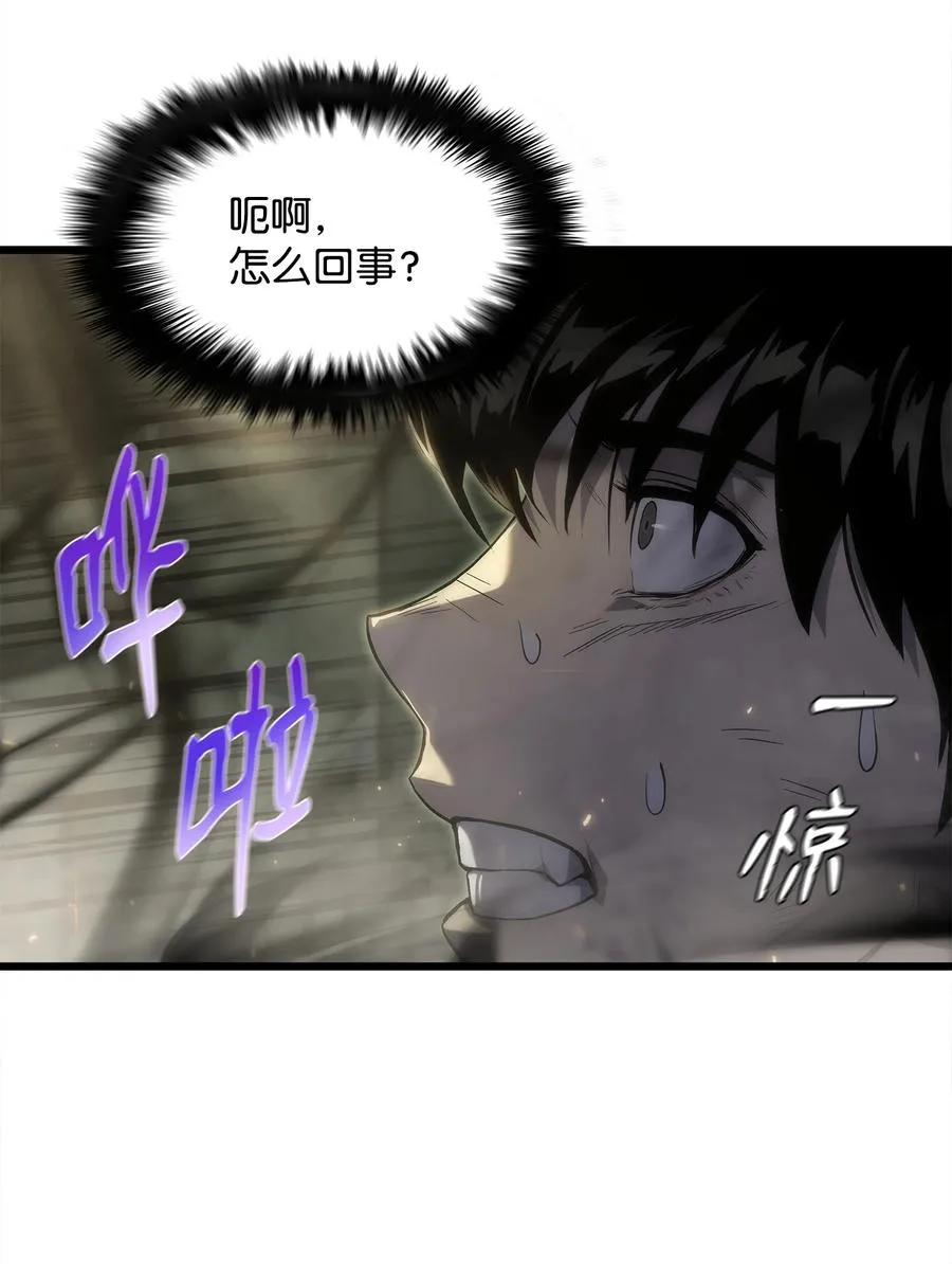 27 地狱学校 第44页
