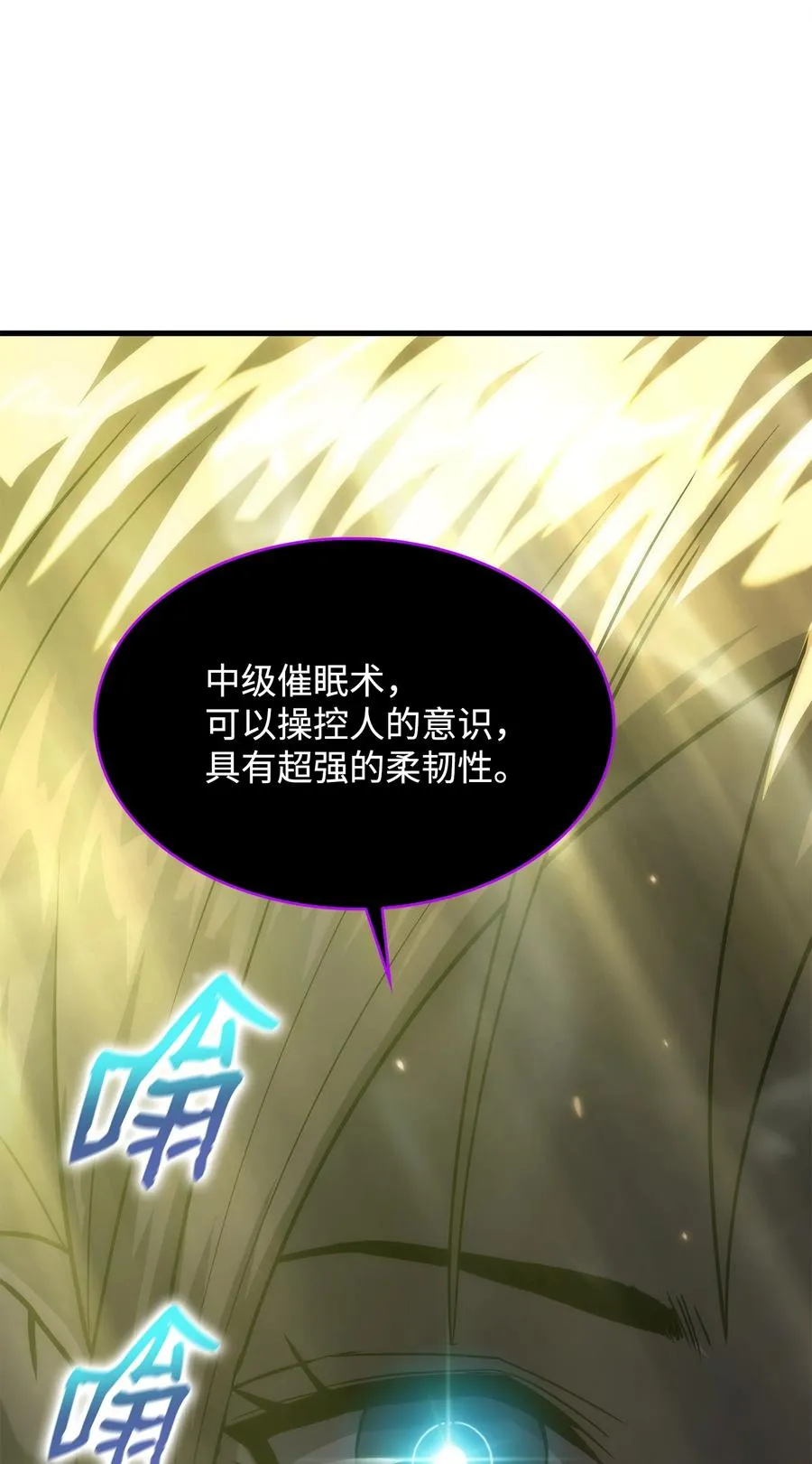 27 地狱学校 第47页