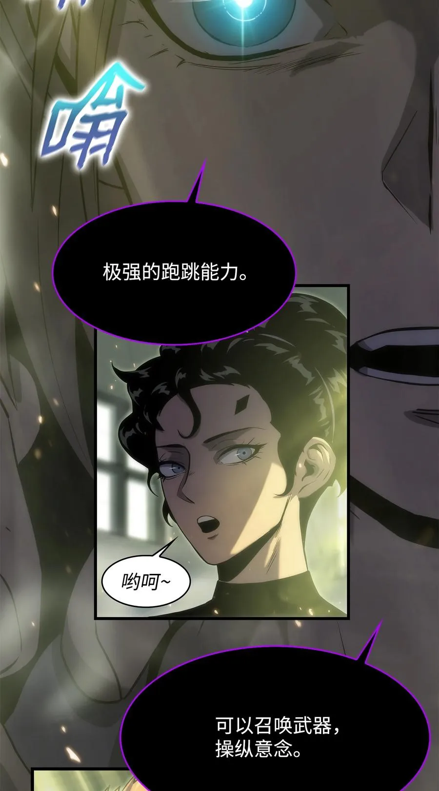 27 地狱学校 第48页