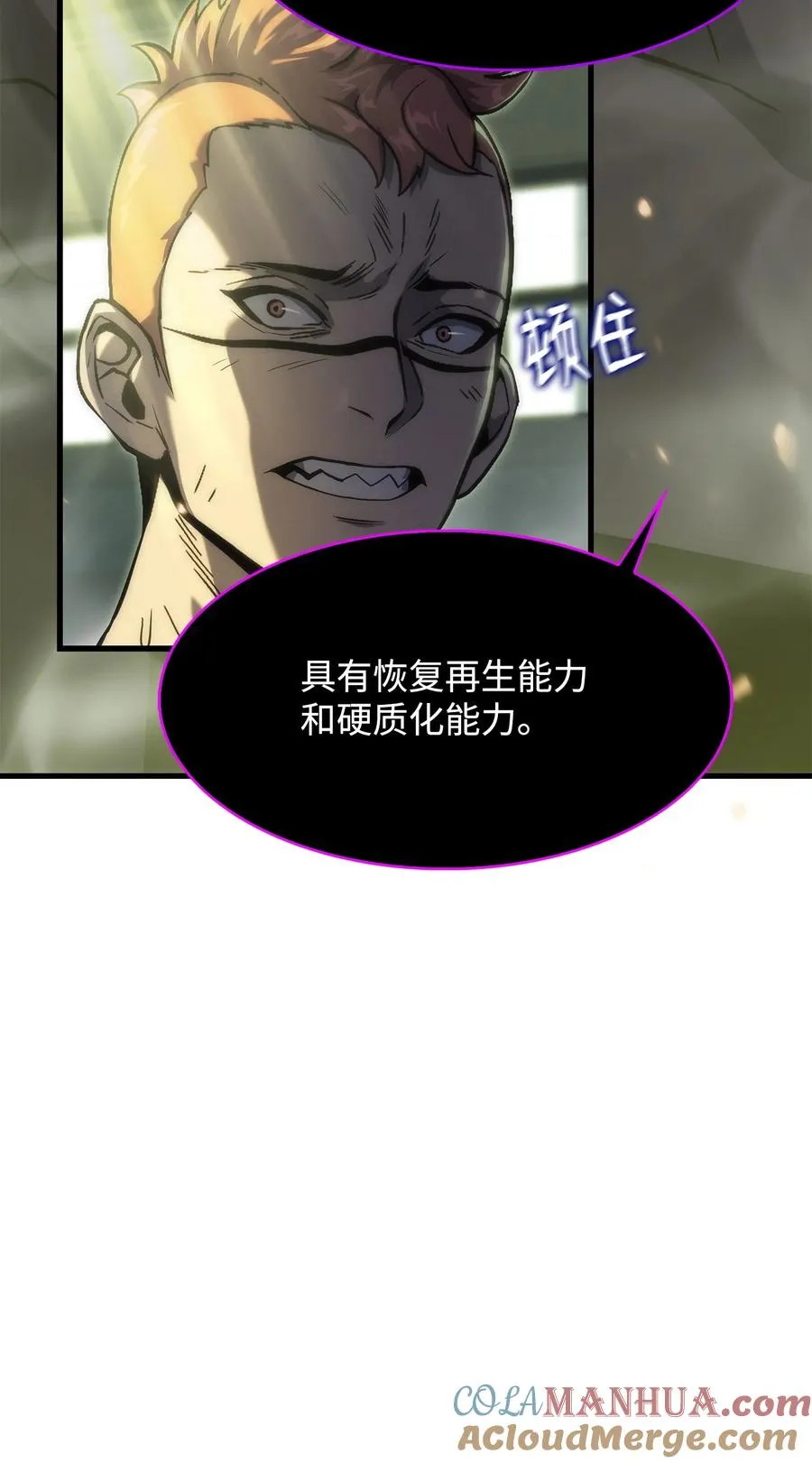 27 地狱学校 第49页