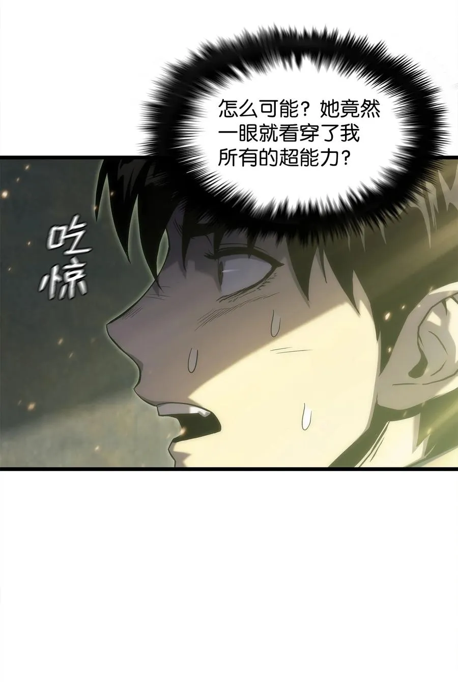 27 地狱学校 第50页