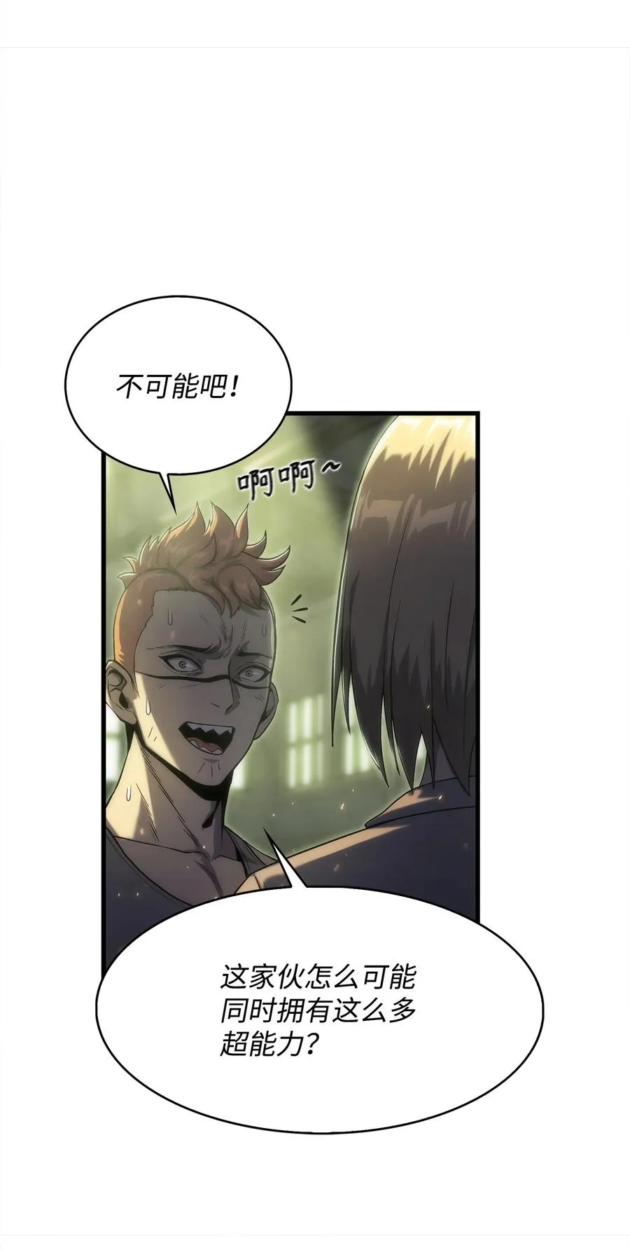 27 地狱学校 第51页