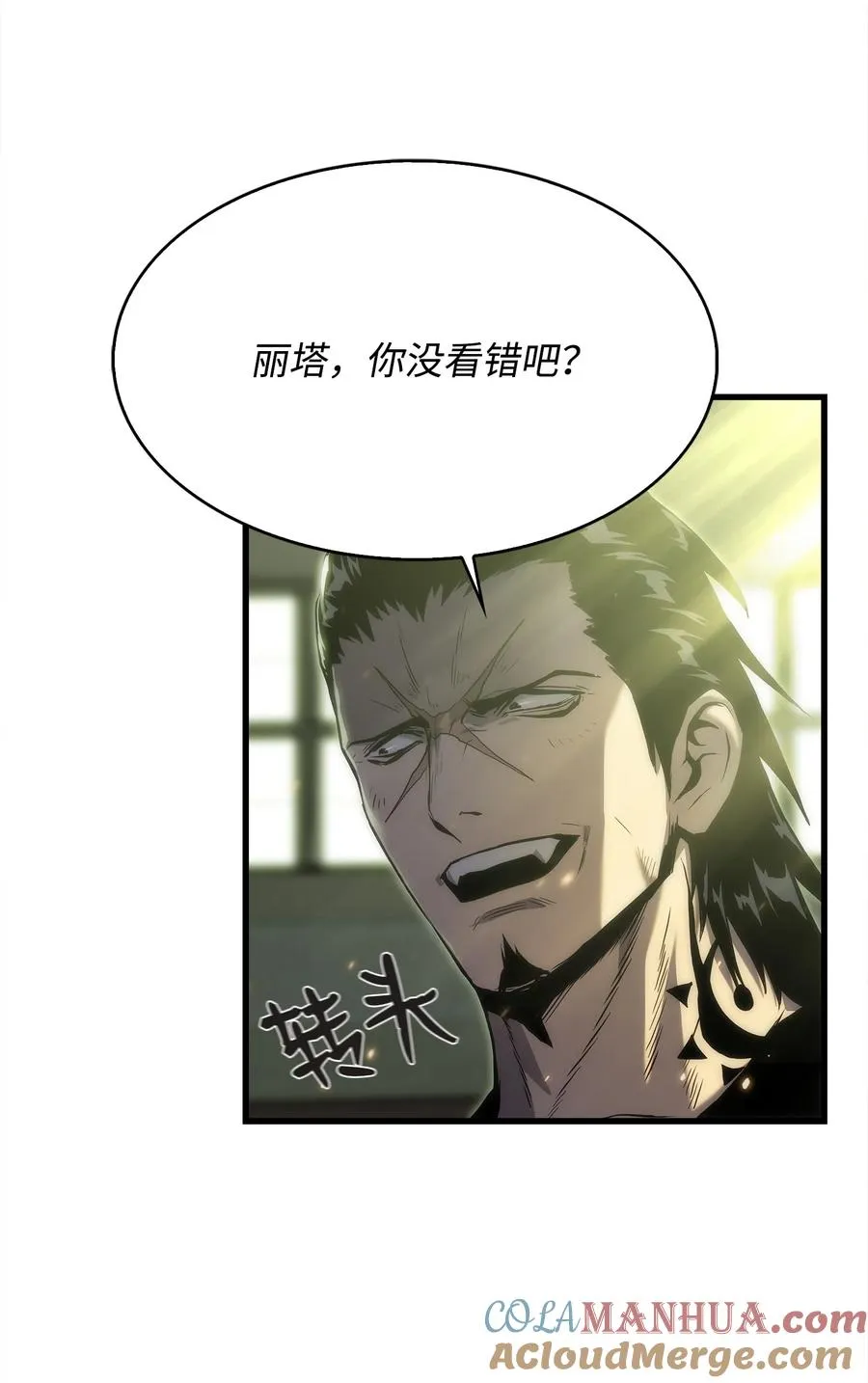 27 地狱学校 第52页